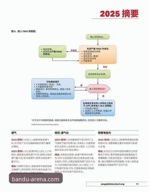 半岛体育账号注册流程全面更新：2025年最新移动端注册指南